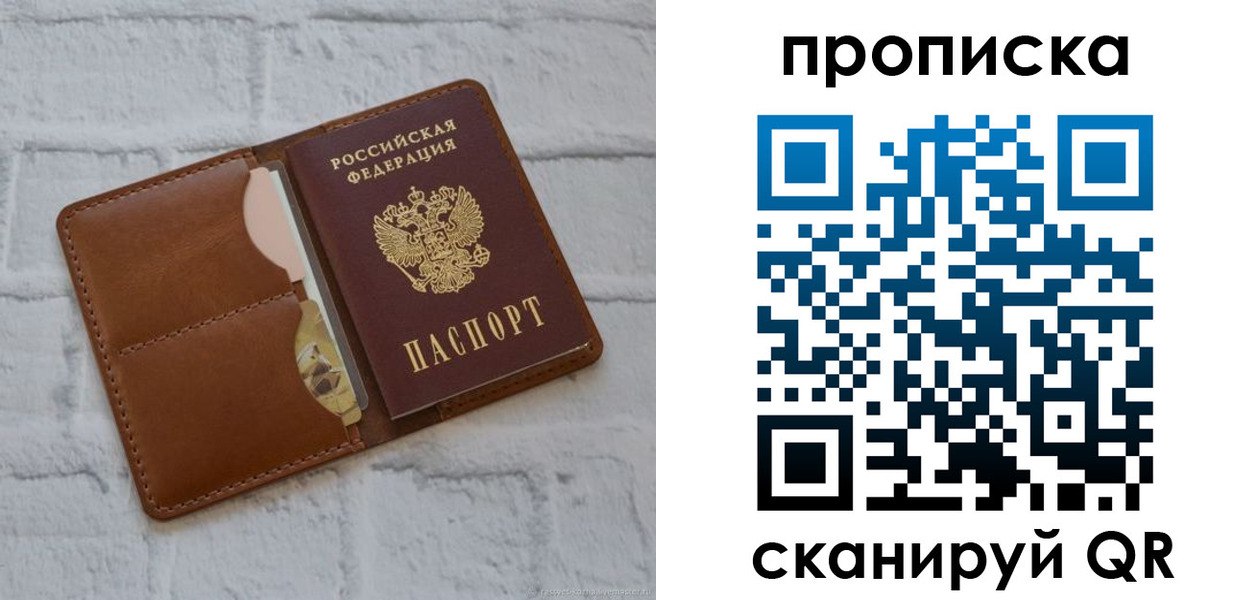 прописка иностранных граждан в Егорьевске